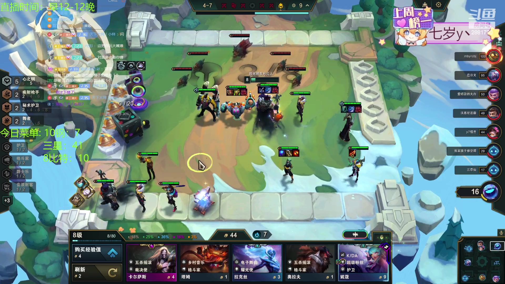 【2024-01-01 19点场】天下大同丨晴天：晴天：江湖人称钢比特