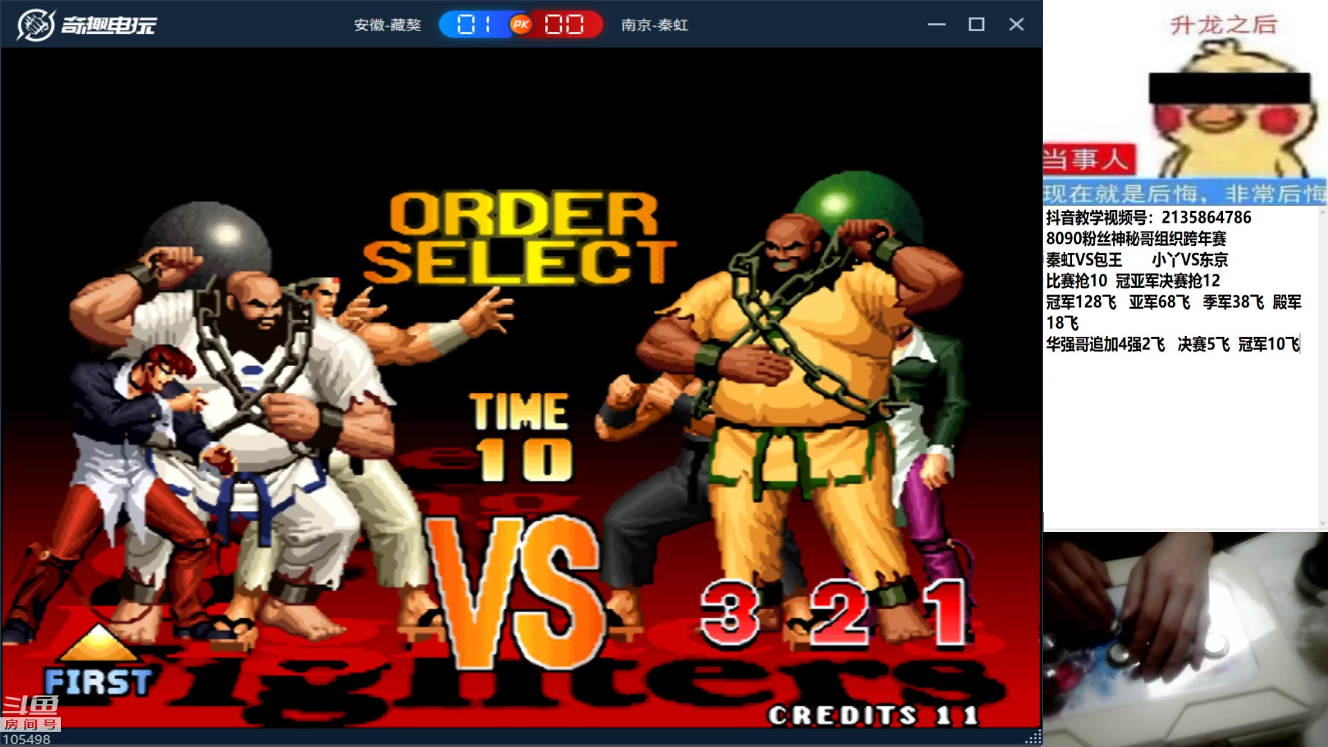 【2023-12-31 22点场】秦虹1994：秦虹：晚上好！兄弟们！