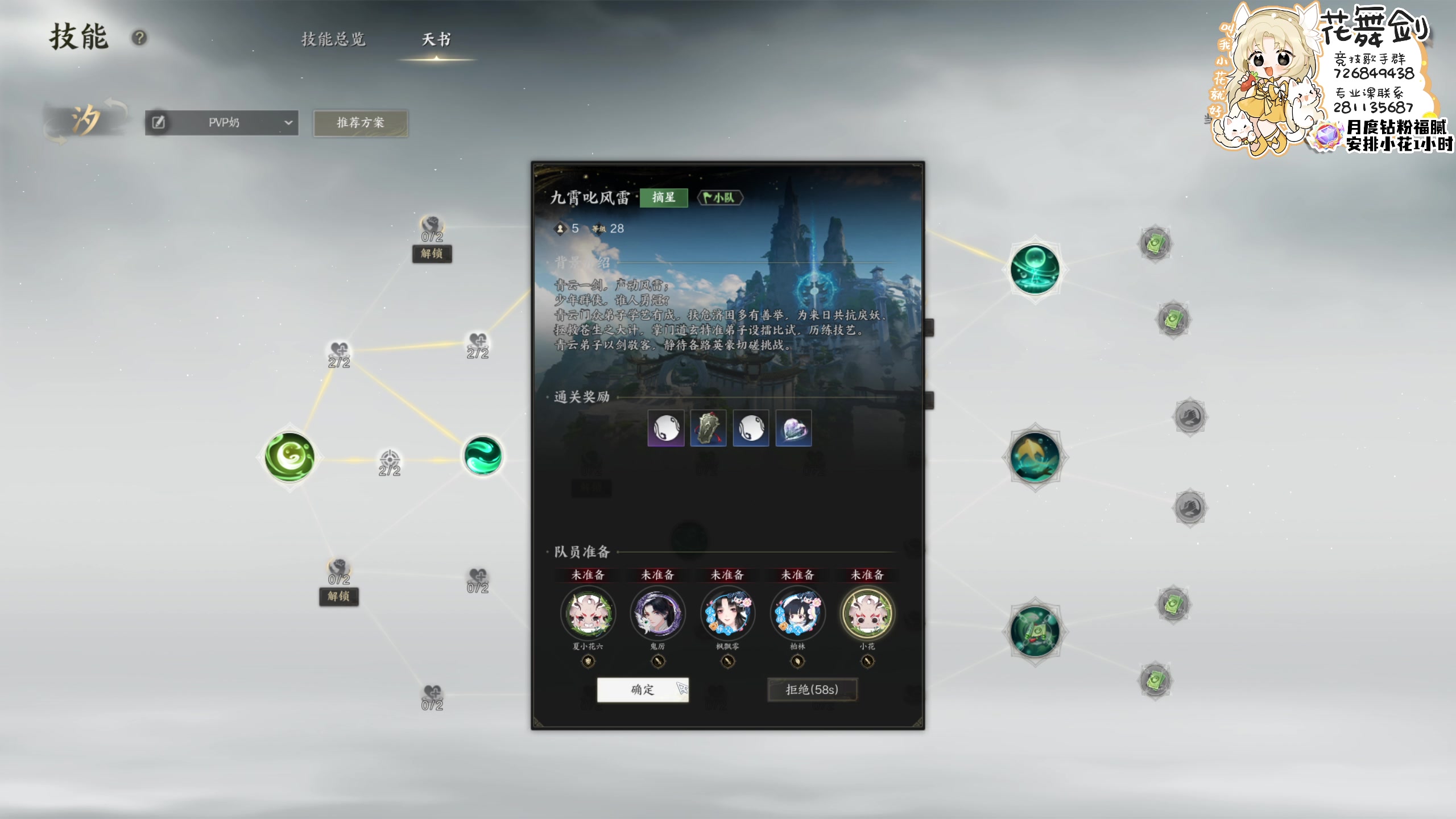 【2023-12-31 21点场】花舞剑：【双倍亲密】灵汐体验一下