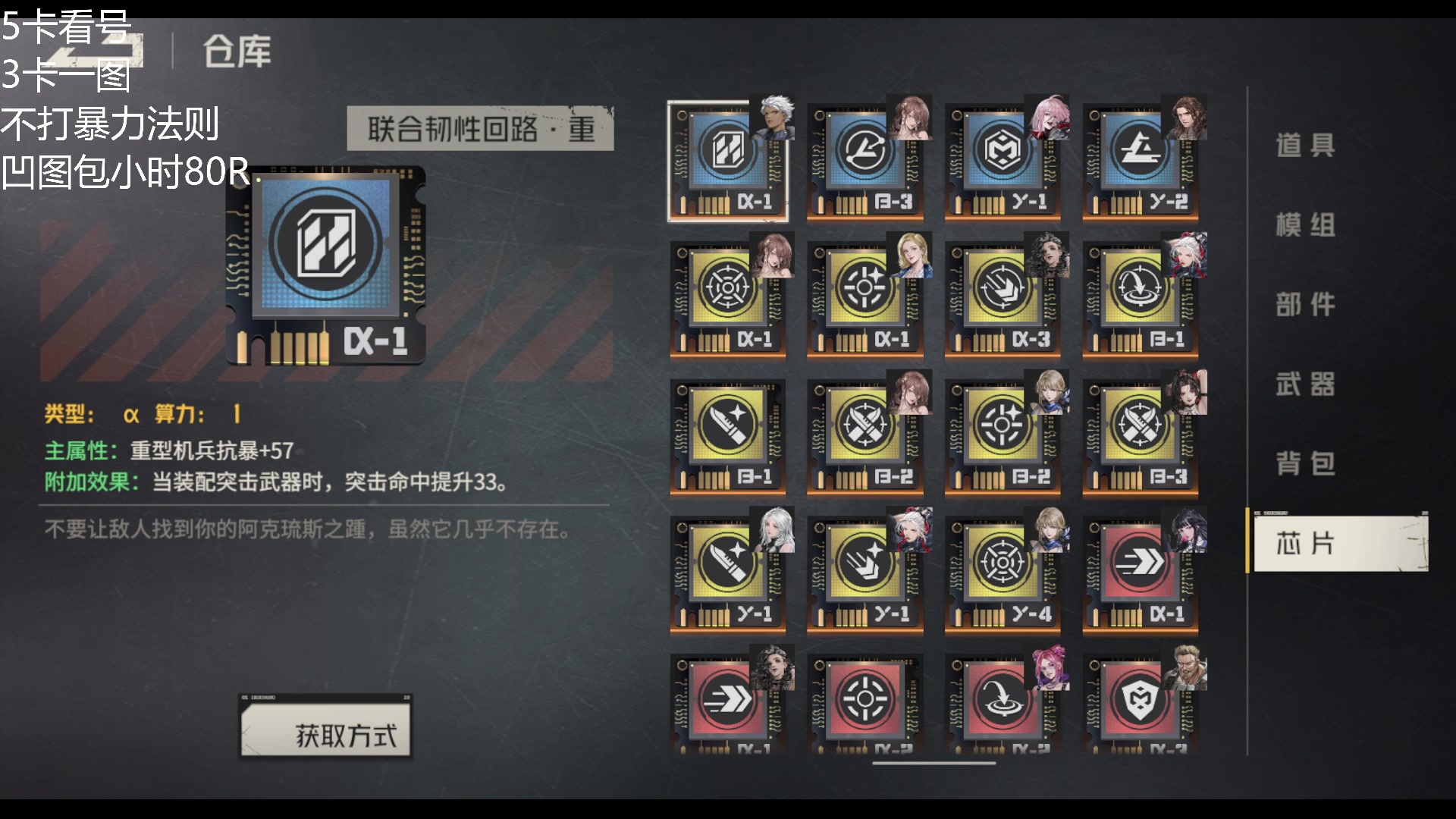 【2024-01-01 14点场】FC老弊：少女前线2 42级养老