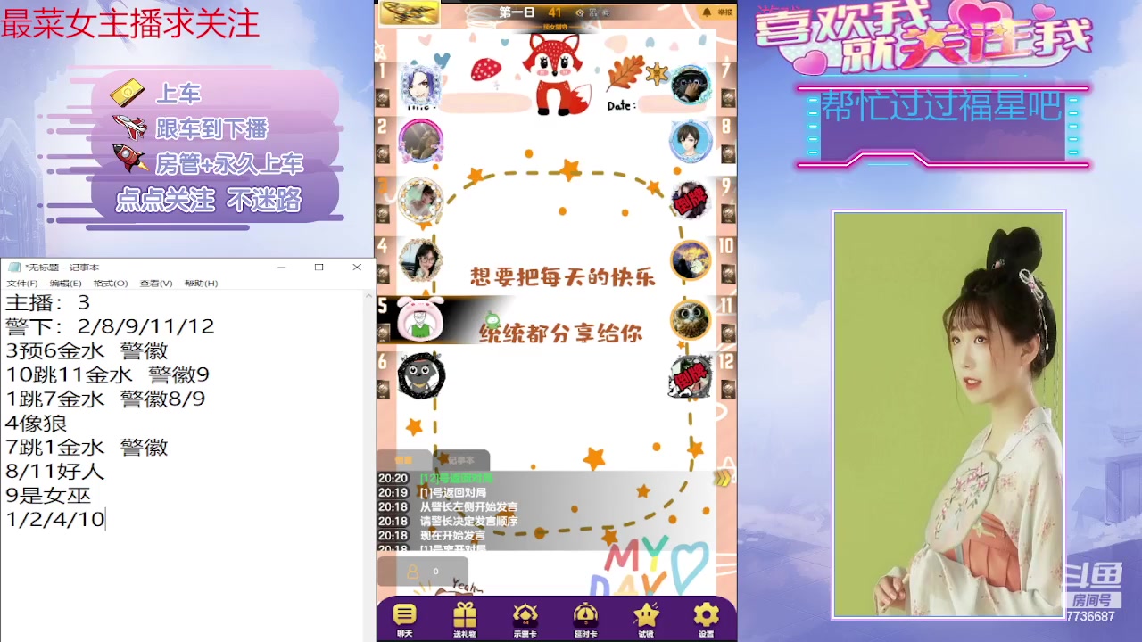 【2024-01-01 19点场】停留在雨中Cium：#天天狼人#来咯1