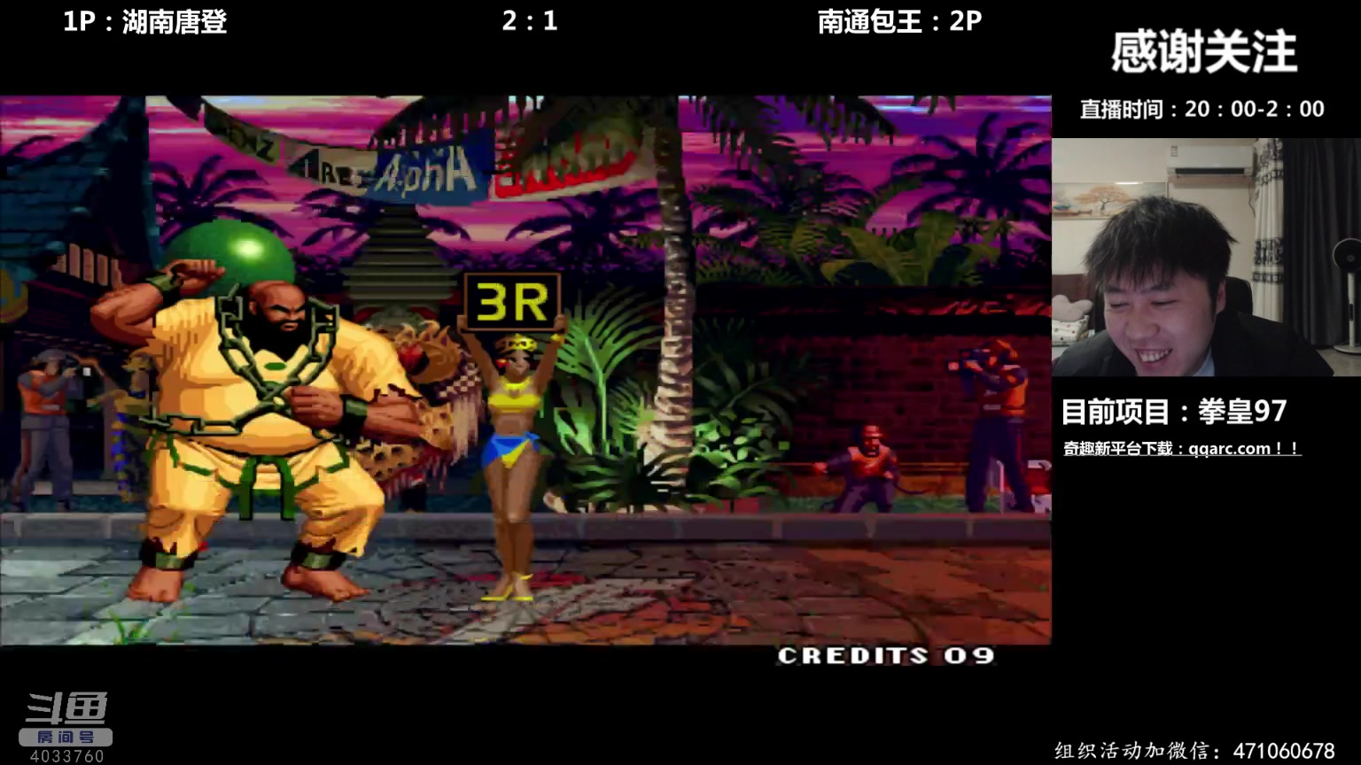 【2024-01-01 21点场】武汉吖王：吖王：每晚八点左右直播！4033760
