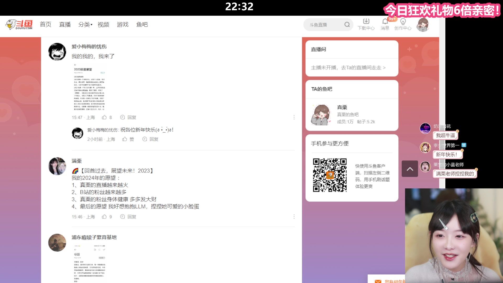 【2023-12-31 21点场】真栗：【双倍】一起跨年～～