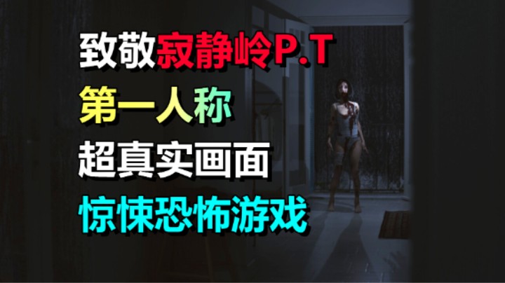 致敬P.T的恐怖游戏！虚幻引擎5+麦克风和鬼交流《Supernormal》1.9上线