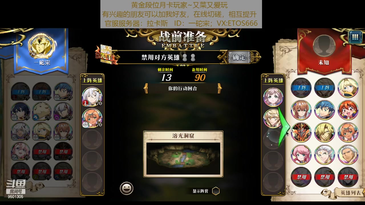 【2023-12-31 14点场】一砣宩：【梦幻模拟战手游】一砣宩正在播