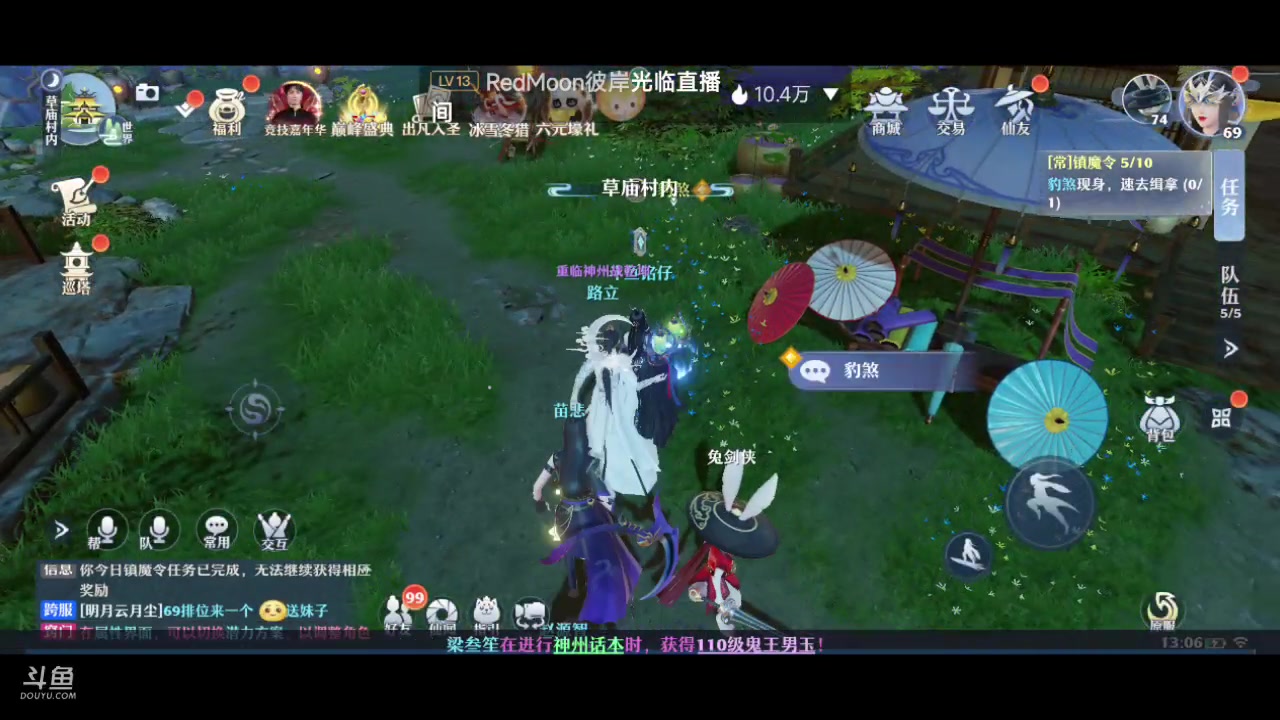 【2023-12-31 12点场】铭铭仔仔：#梦幻新诛仙#火爆来袭