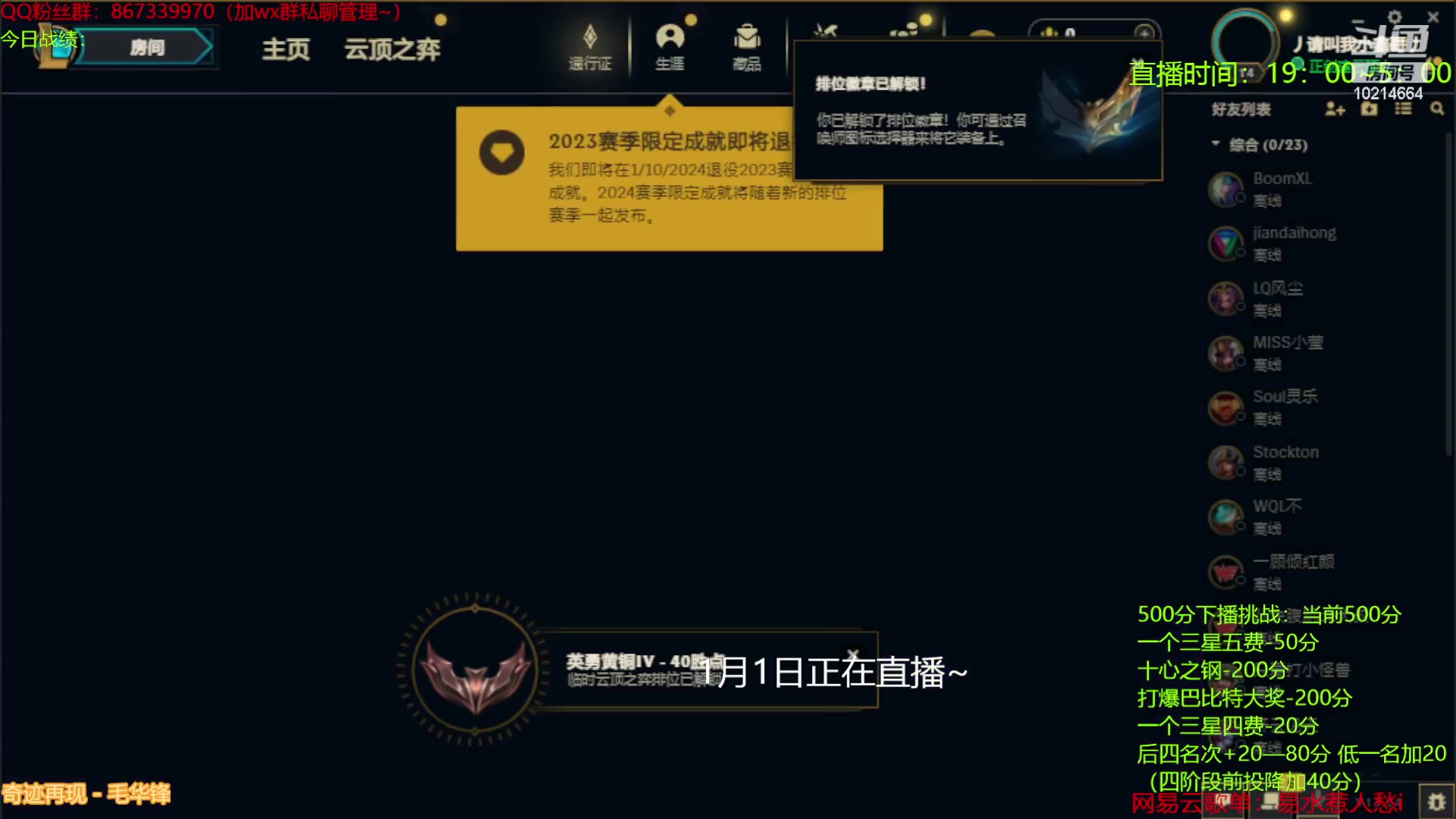 【2024-01-01 19点场】四川棋王超哥：十心之钢三星五费！！