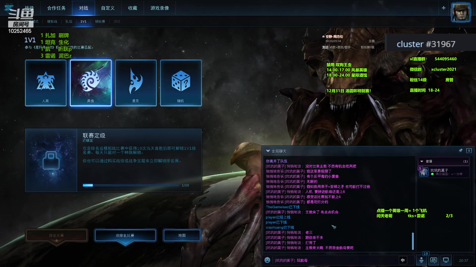 【2023-12-31 19点场】xcluster：星际酒馆，汤圆杯晚上7点半！