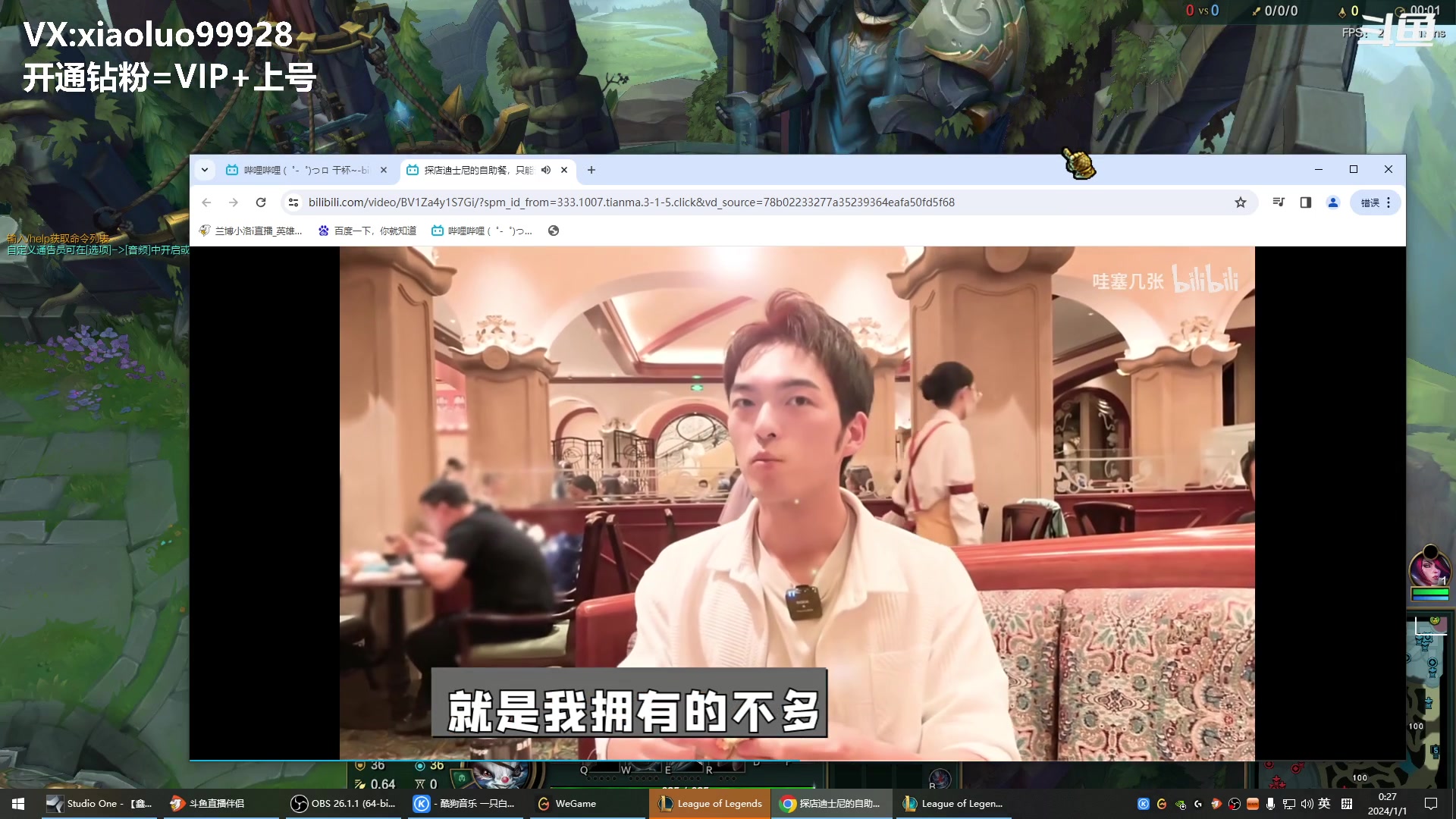 【2024-01-01 00点场】兰博小洛i：兰博王陪你跨年啦！