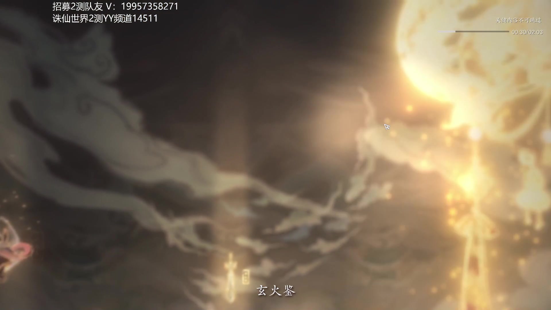 【2023-12-29 11点场】几度度度：❤诛仙世界启动❤没有队伍的来找我~