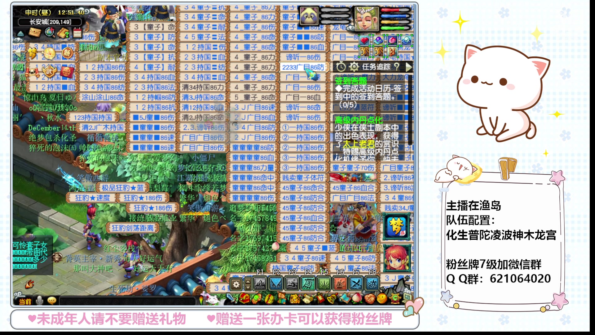 【2024-01-01 12点场】猪猪小仙女呀：新人主播点点关注吧 279256