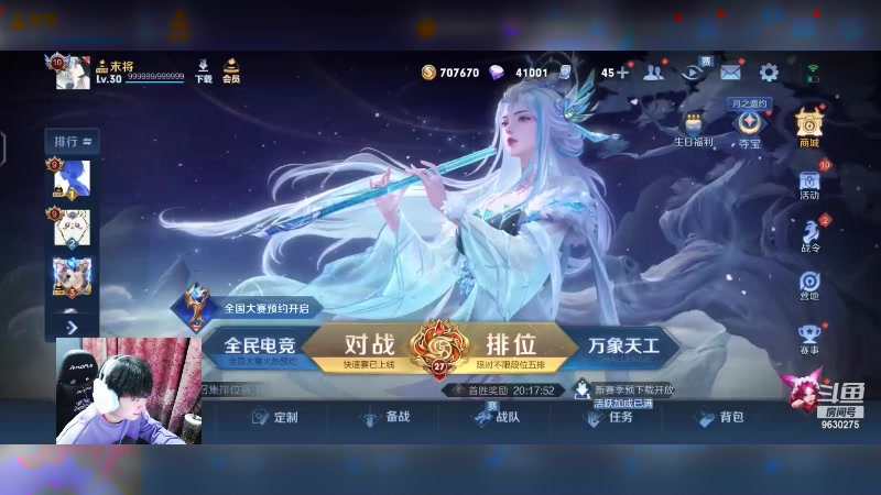 【2023-12-31 20点场】VG末将：年末将至 平安喜乐