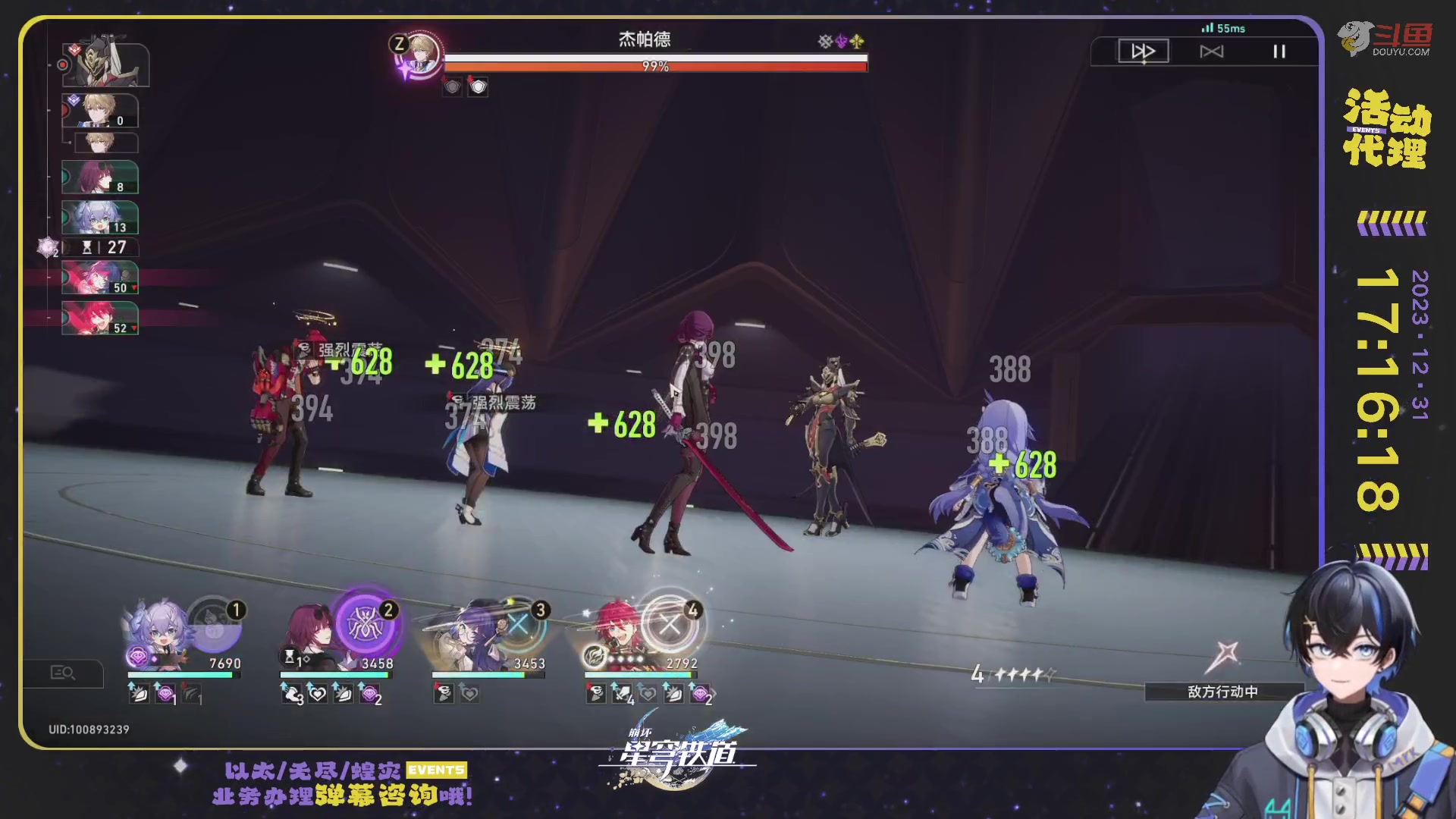 【2023-12-31 16点场】Aby叔叔：[星铁]人人都爱吃阮饭~嘿嘿