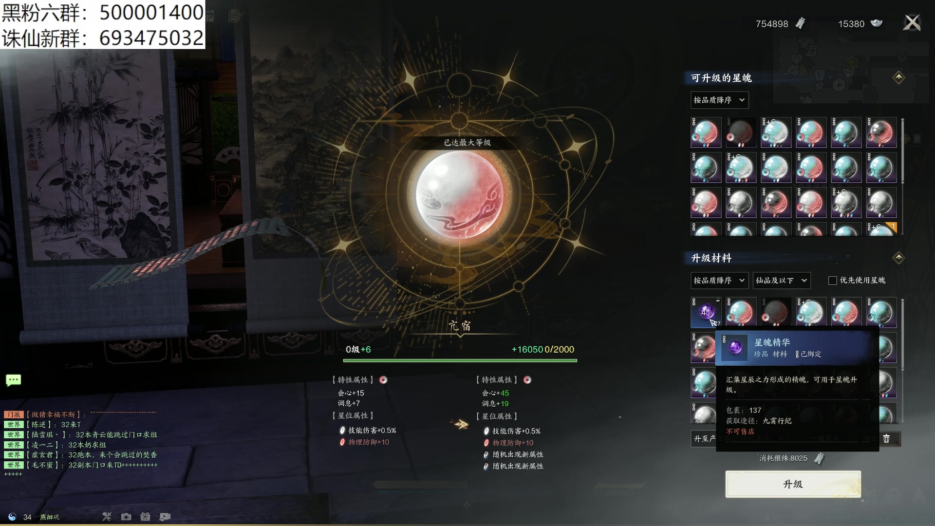 【2023-12-31 20点场】燕徊硯：应是天仙狂醉