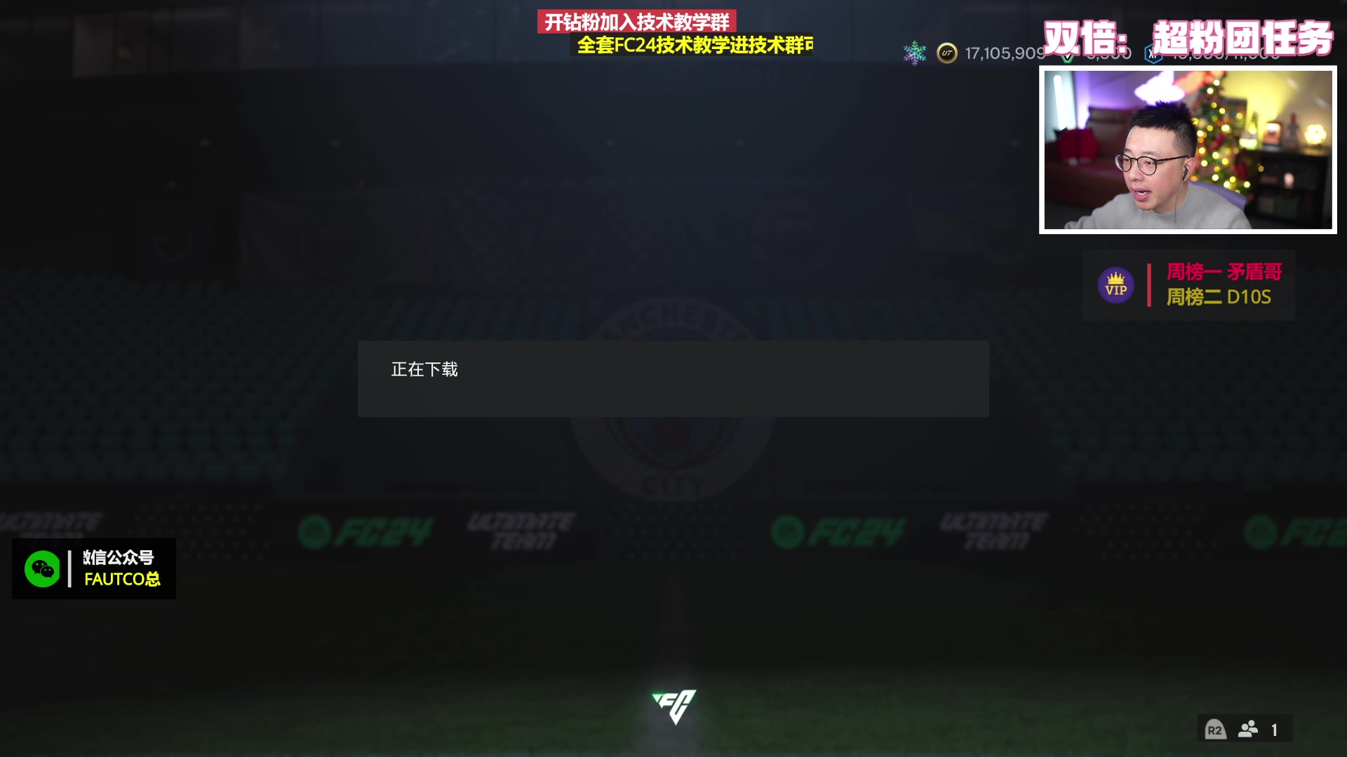 【2023-12-29 21点场】COCO花式FIFA：双倍：30号在斗鱼的第四个生日了！