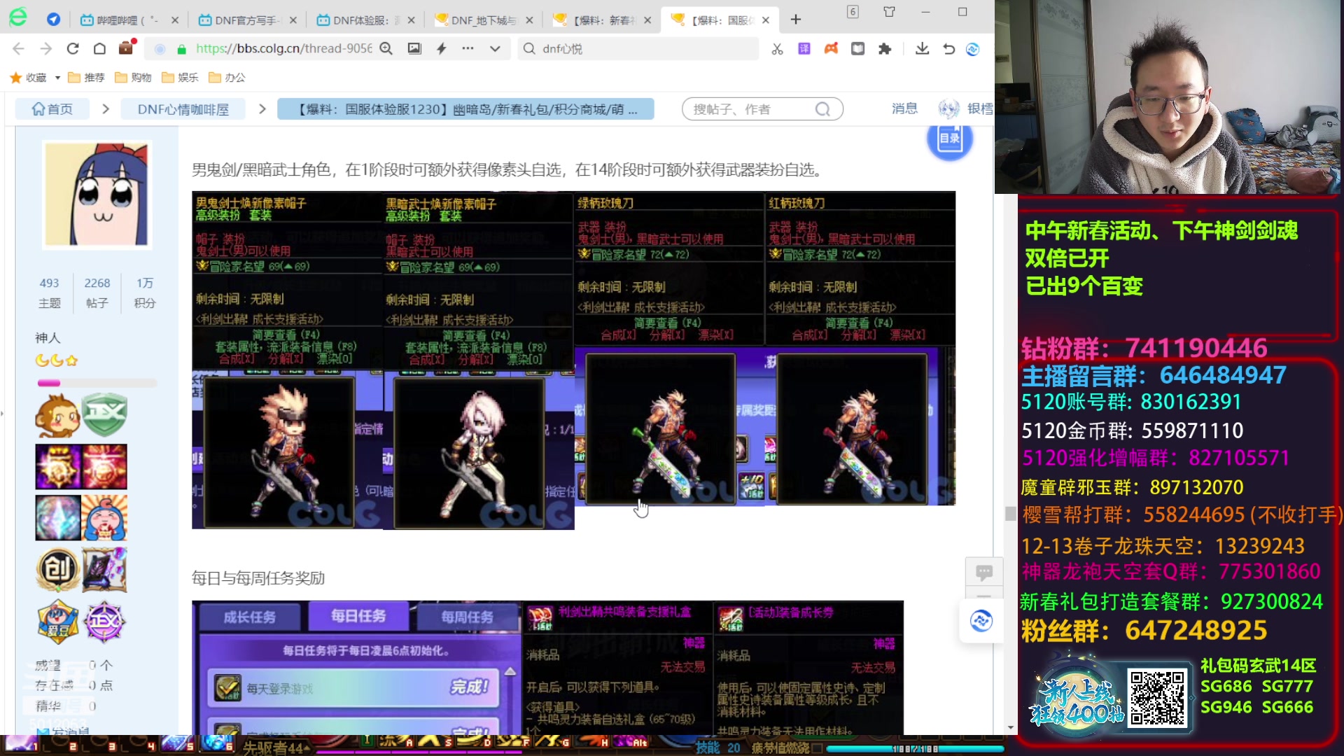 【2023-12-31 12点场】银樰不是银雪：神剑剑魂+新春活动