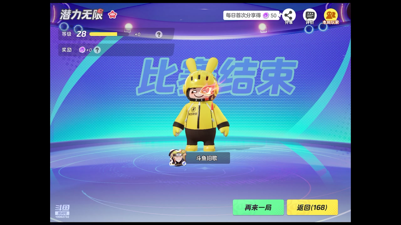 【2023-12-28 12点场】旧歌在此：最强战士在线