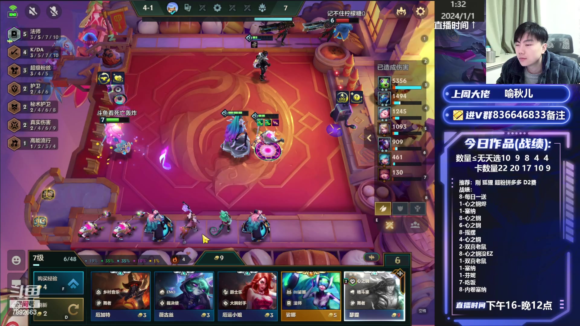 【2024-01-01 01点场】死亡轰炸DD：大号上个大分！