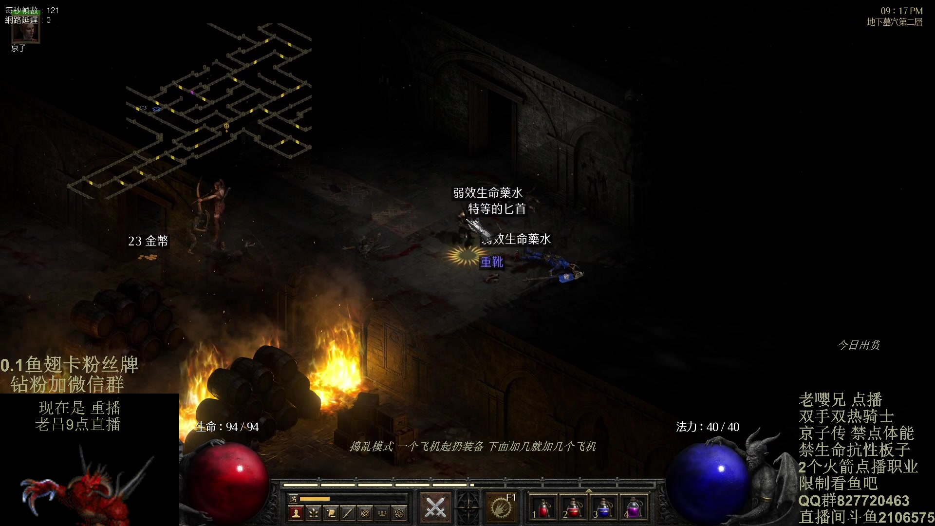 【2024-01-01 06点场】英雄吕布：暗黑 专家 双手双热禁体能.板子京子传