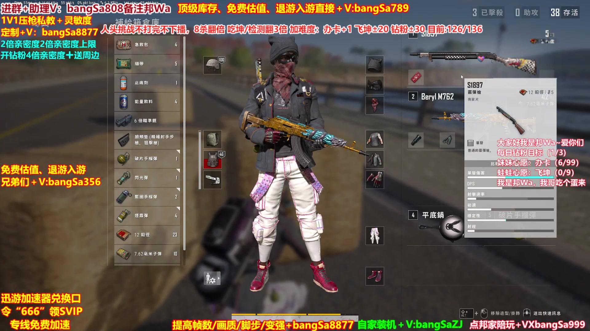 【2024-01-01 18点场】邦Sa：【人头挑战】最强单4！送斗鱼金夹克！