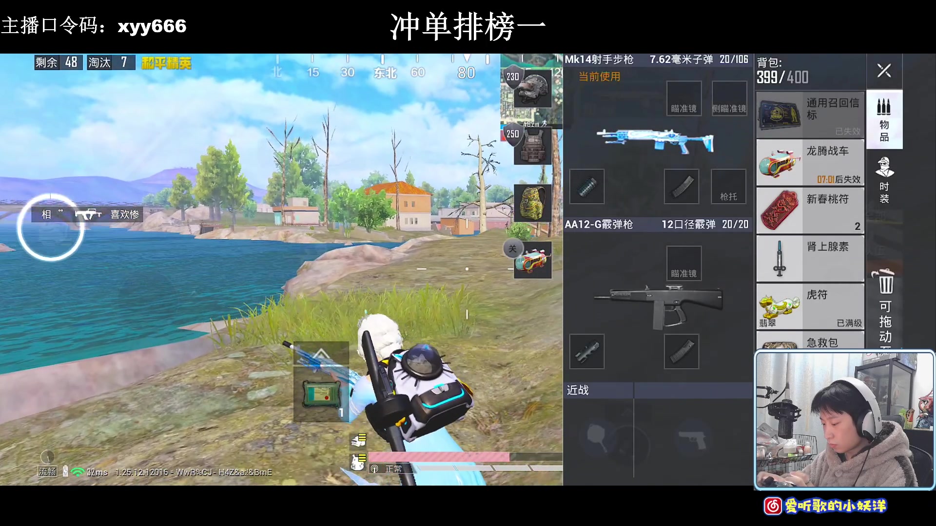 【2024-01-01 21点场】小妖洋：【新赛季冲单排榜一教学】