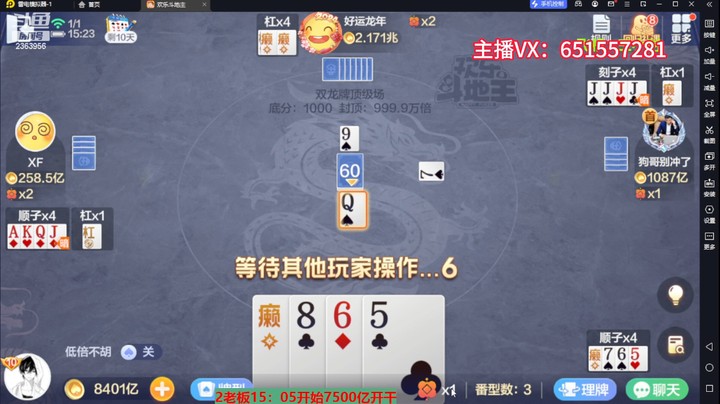 5096双龙牌：下午这波赚了不少！