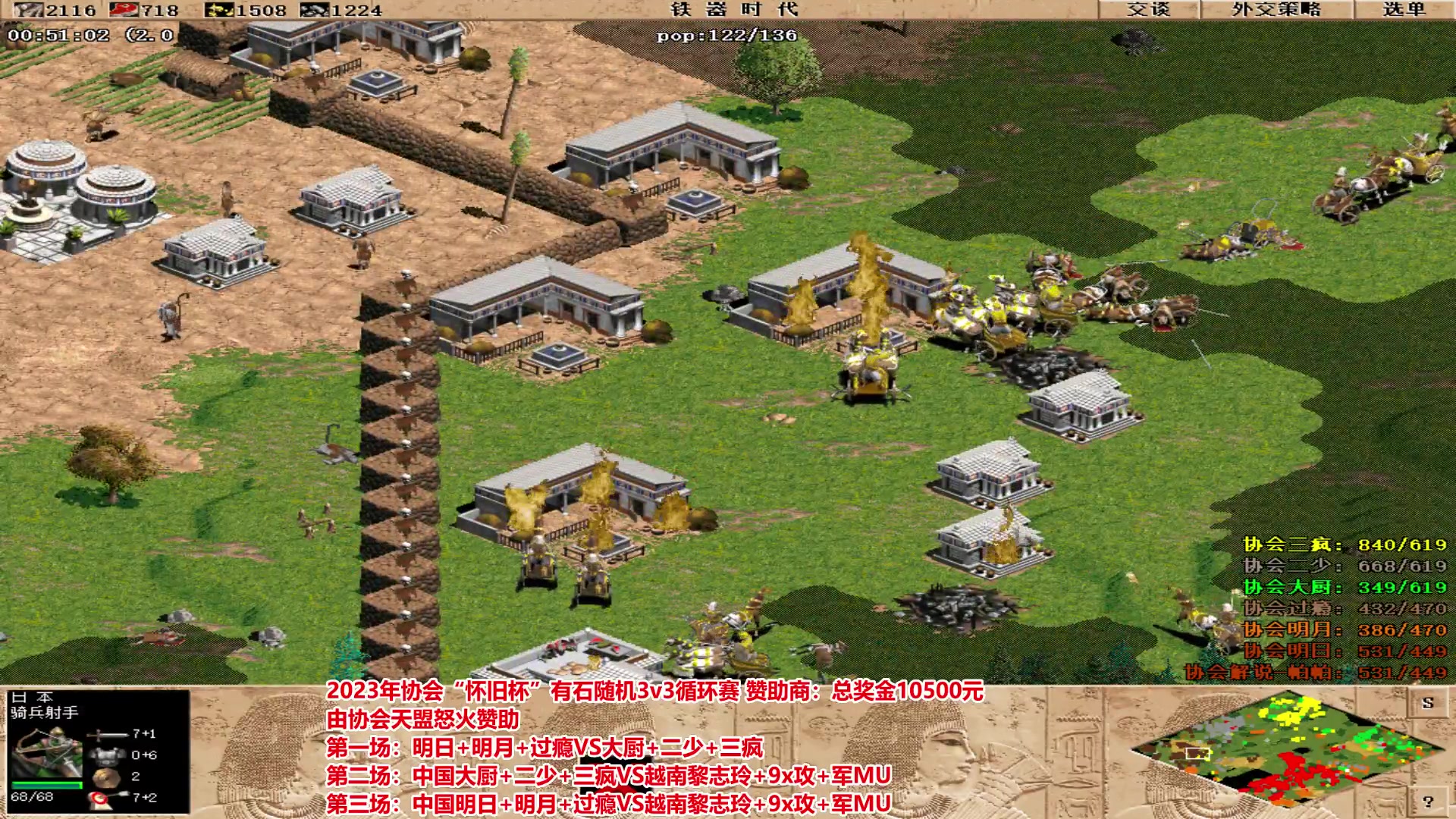 【2023-12-30 18点场】罗马协会：罗马复兴巅峰对决