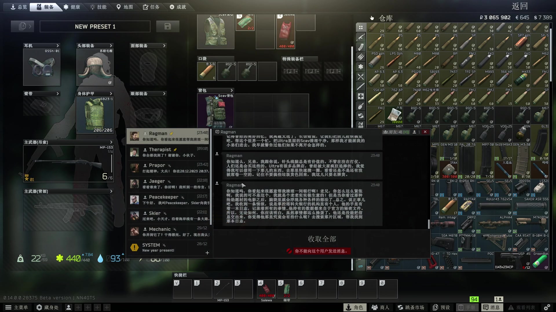 【2023-12-31 23点场】小狮子lionkk丶：K： 塔科夫新档