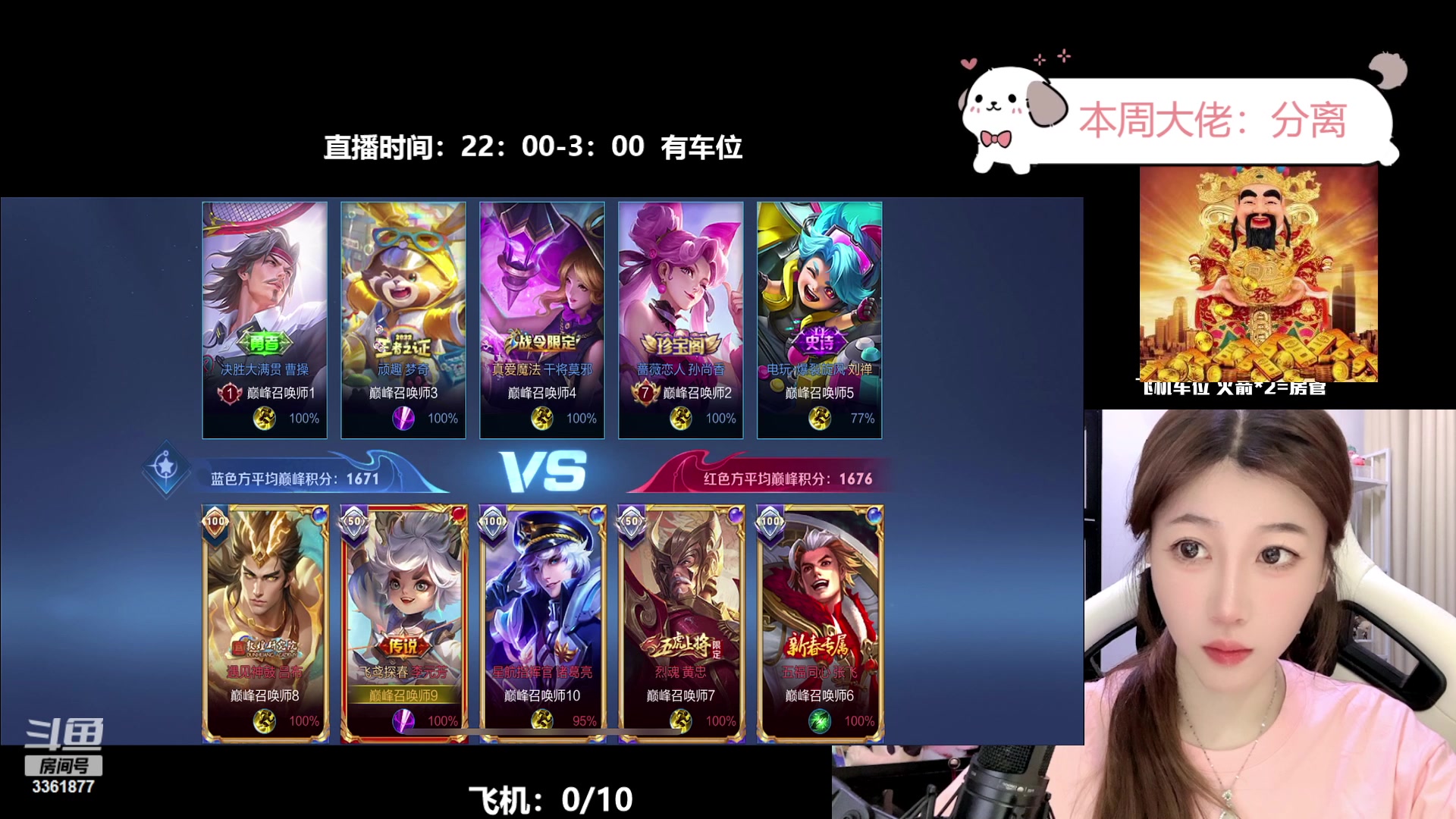【2023-12-31 22点场】AQ丶果粒：今~年~刚~满~2024~年！