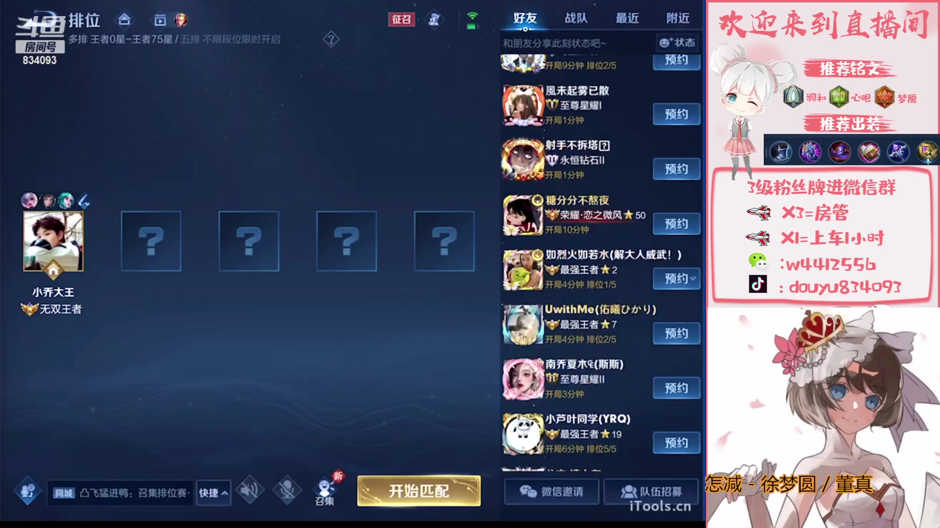 【2024-01-01 19点场】小飞Avery：国服小乔：元旦快乐！岁岁平安