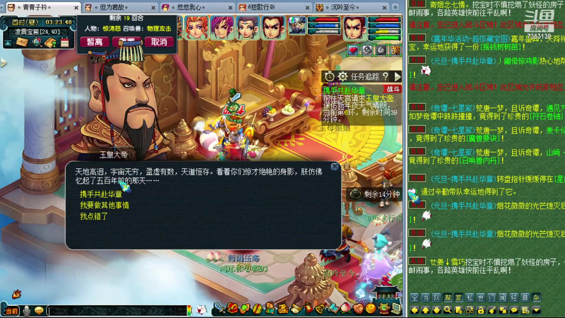 【2024-01-01 02点场】o山星o：香山红叶，飞升129五门！