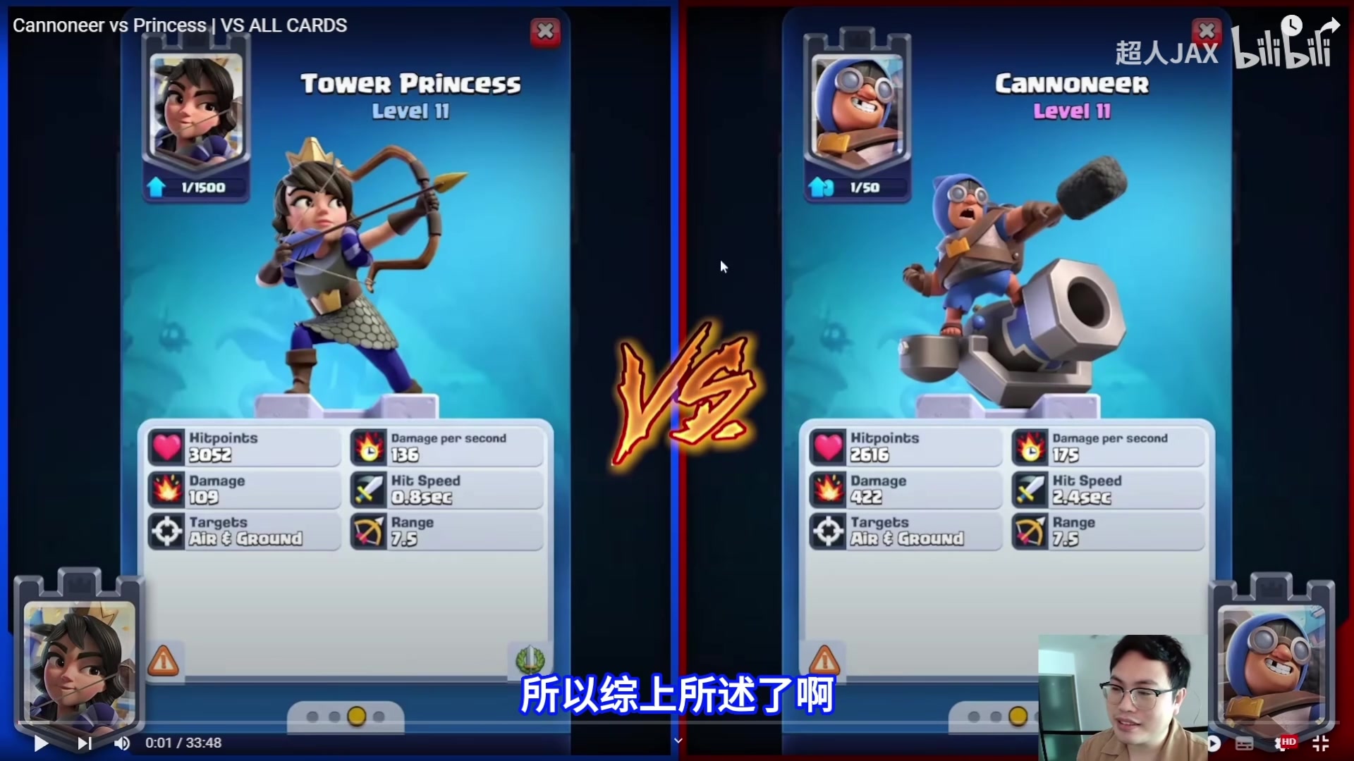 【2023-12-29 23点场】超人JAX解说：每晚不定时直播 677156