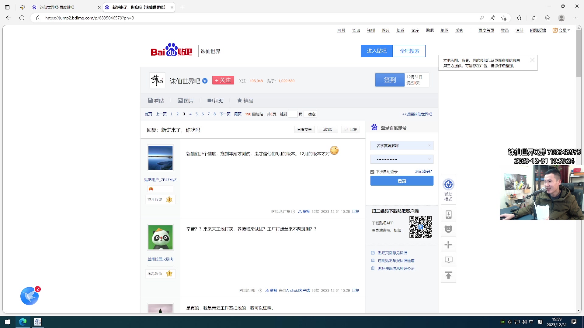 【2023-12-31 19点场】老杨怪：顶级鬼王！