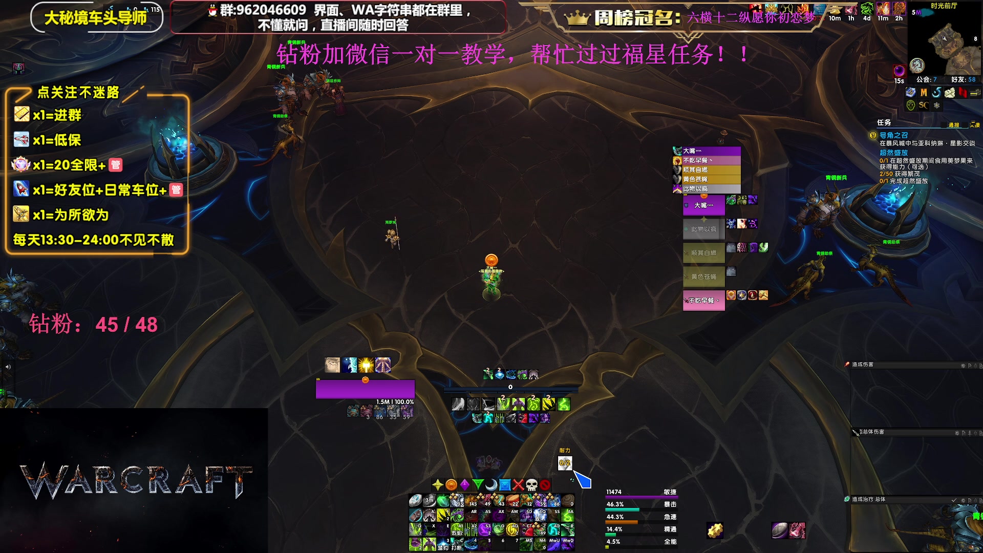 【2023-12-31 13点场】大嘴geigei：大嘴：2024你好，大秘境单刷导师！