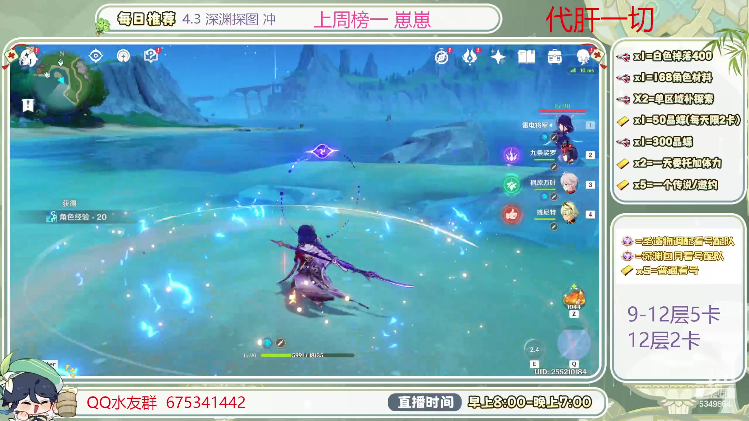 【2024-01-01 08点场】请叫我总攻大人丶：新的一年新的深渊冲鸭