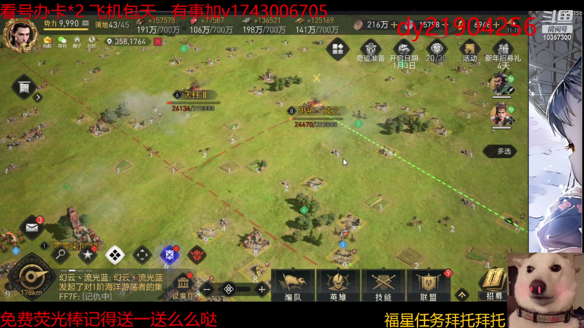 【2024-01-01 10点场】是猫咪吖丶：帝国新区来咯 么么哒