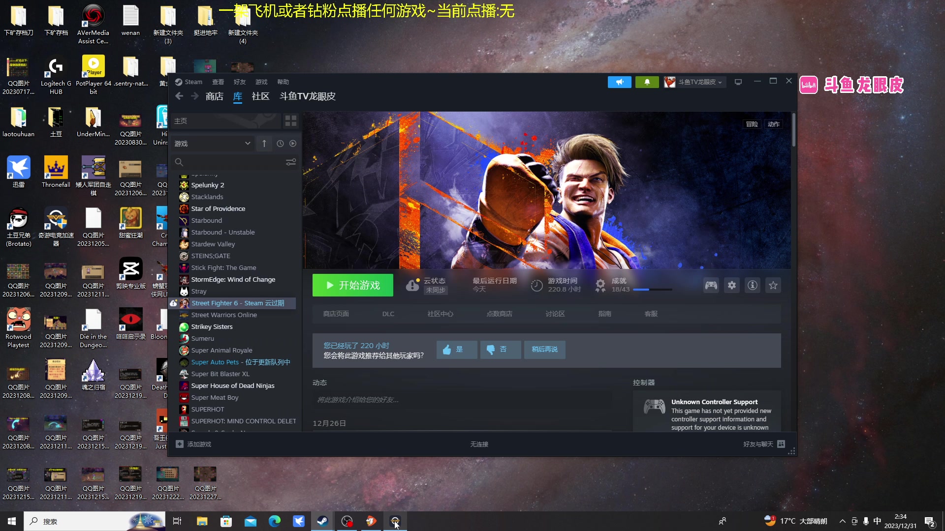【2023-12-31 02点场】龙眼皮Lyd：玛丽莎的变强之路！
