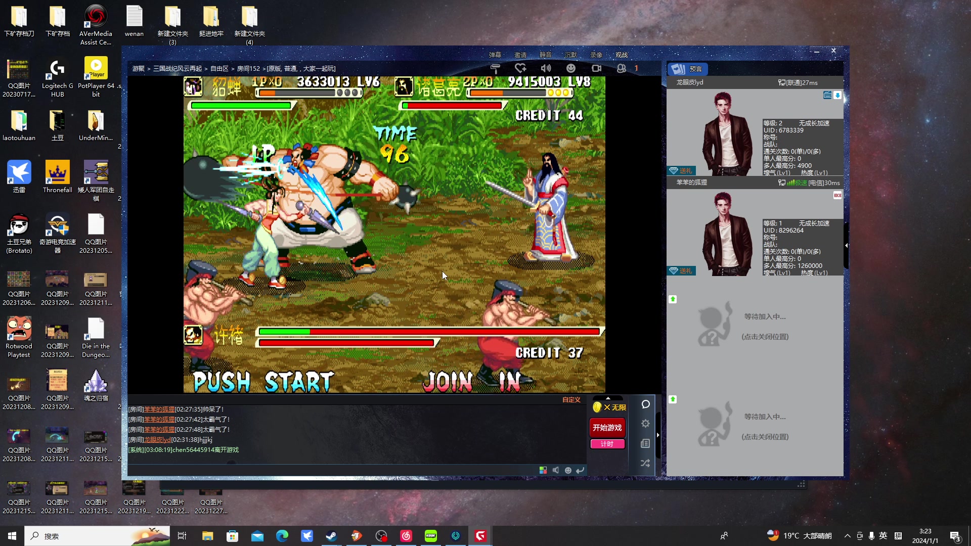 【2024-01-01 03点场】龙眼皮Lyd：新年快乐！祝大家万事顺利！