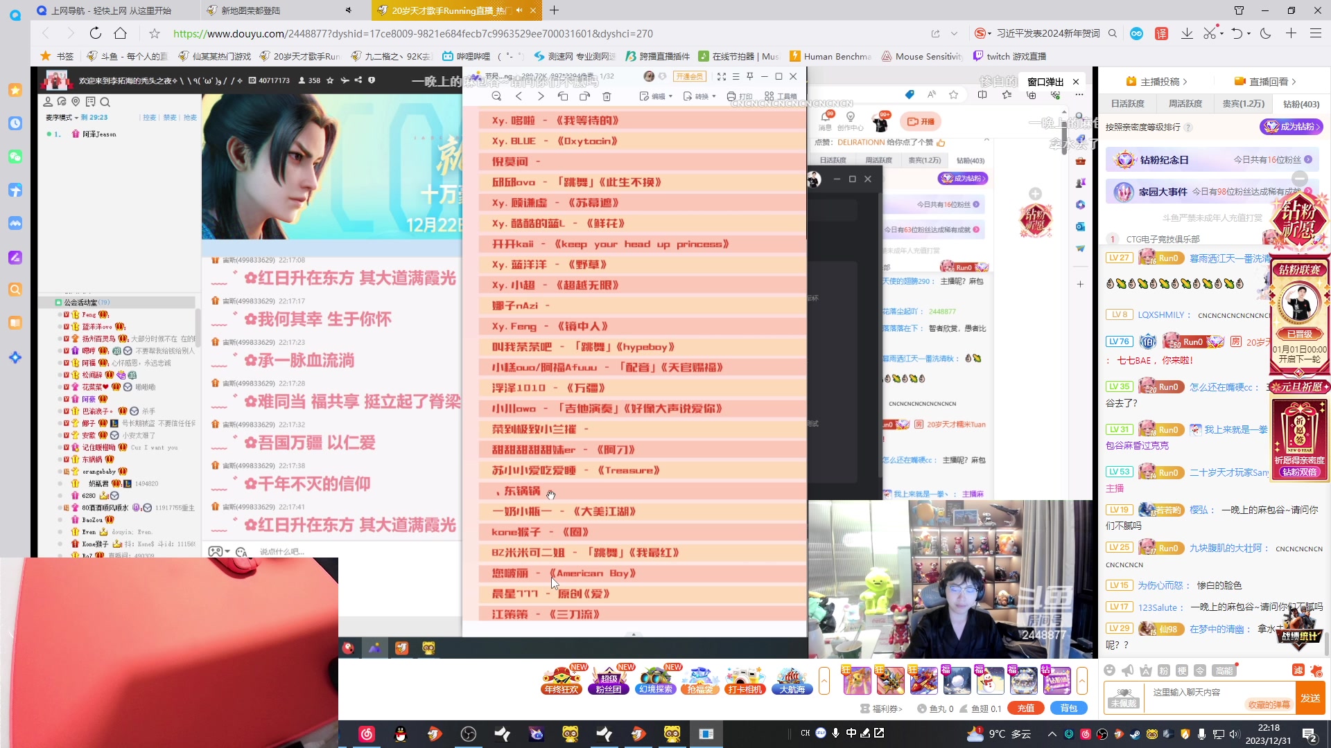 【2023-12-31 21点场】九二楷之丶92K：【今日双倍】试试诛仙世界