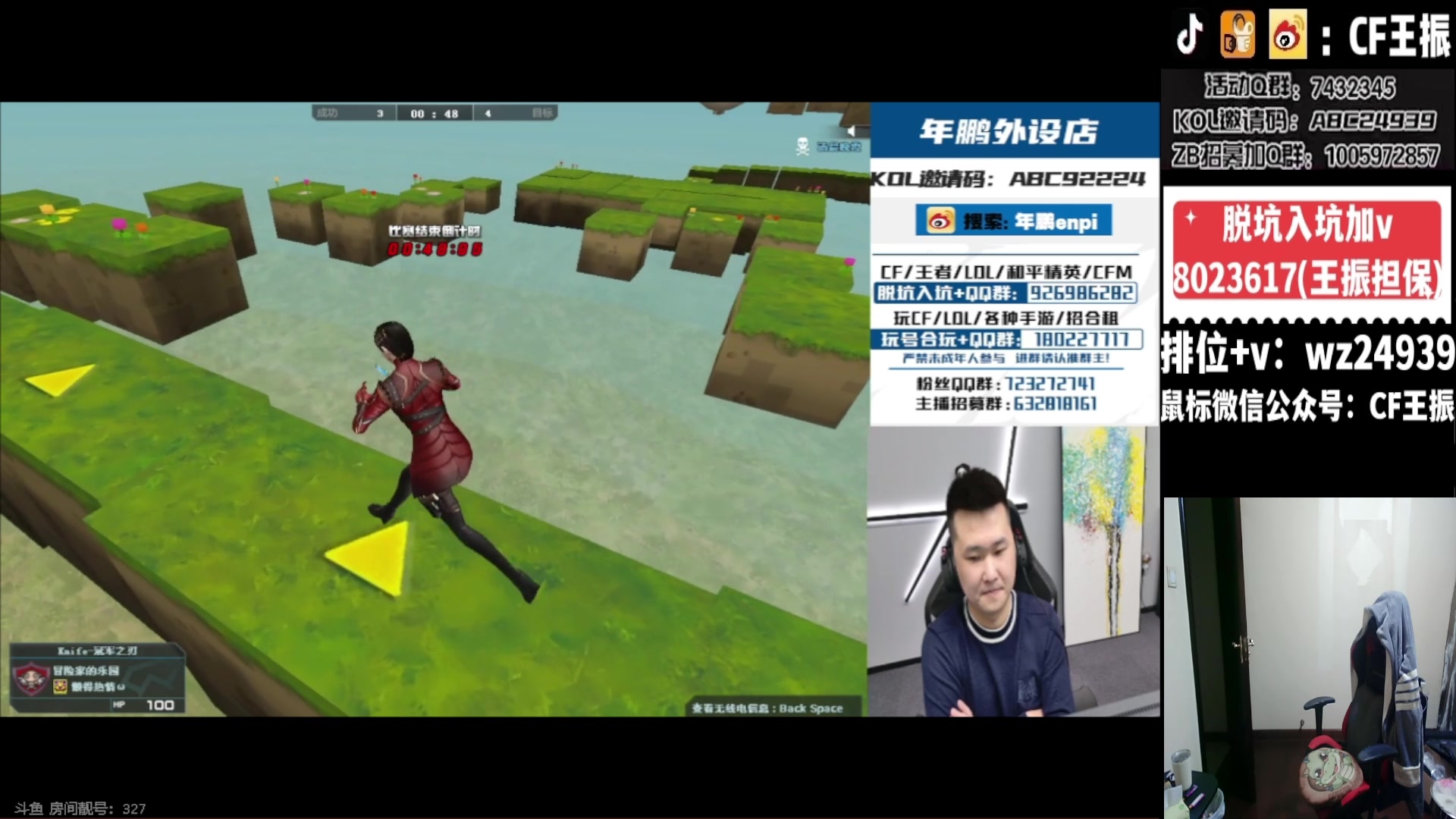 【2023-12-31 22点场】CF王振：最远的你们是我最近的爱`-`