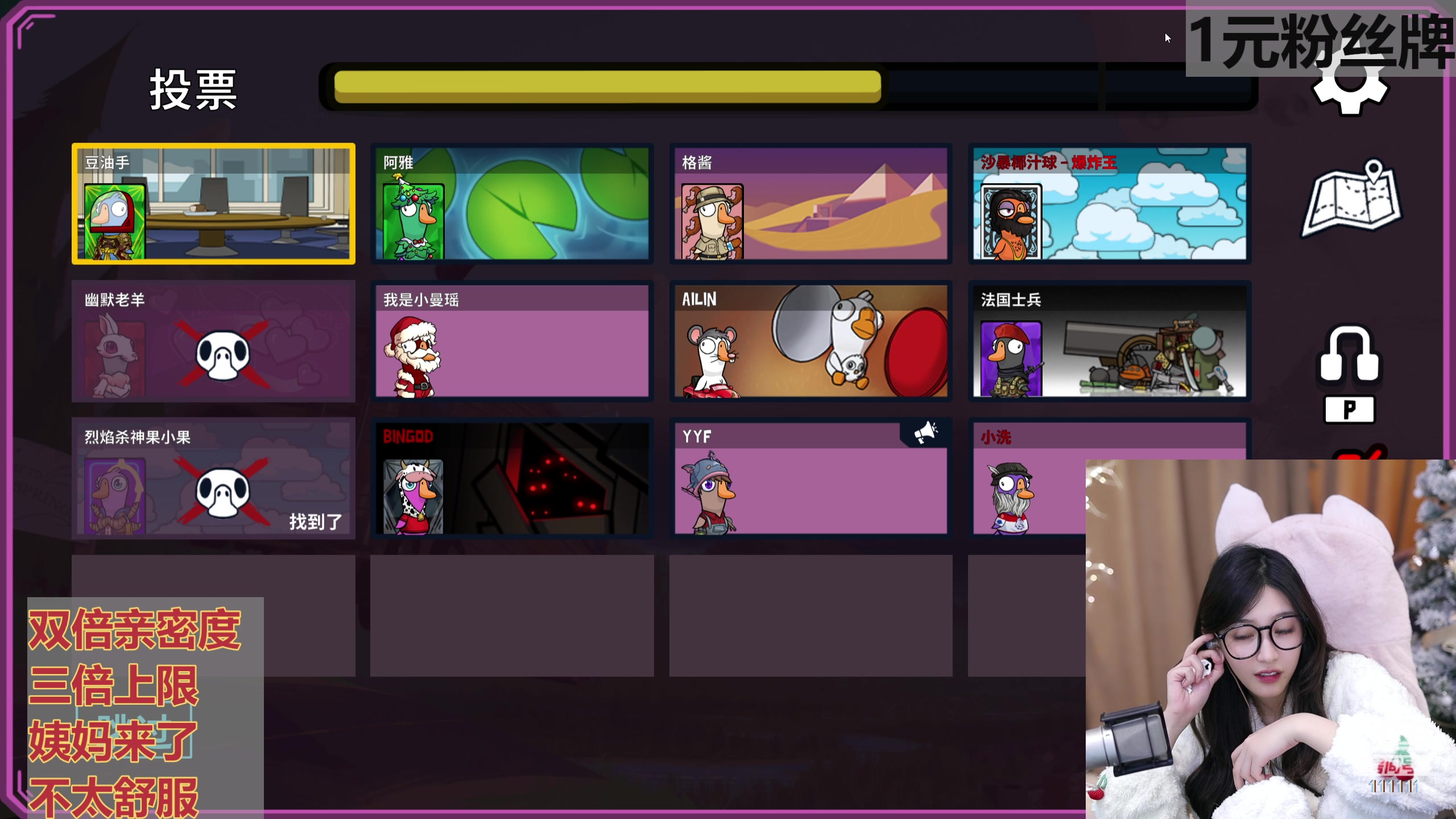 【2024-01-01 22点场】叶知秋Vanessa：秋：黄金双倍 1元粉丝牌 红buff