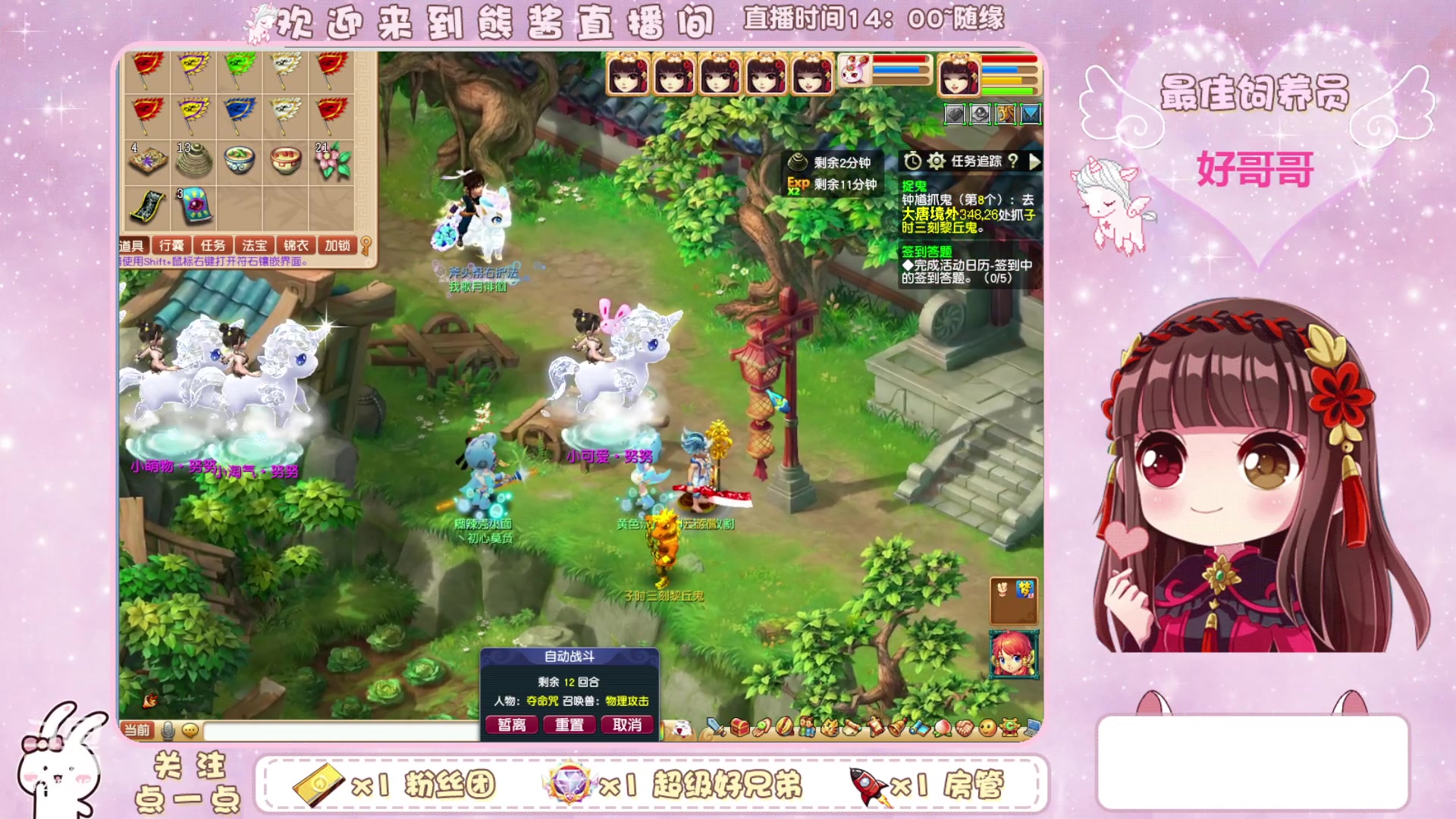 【2023-12-31 23点场】熊酱丶：年年景不改 岁岁人常在 7260840