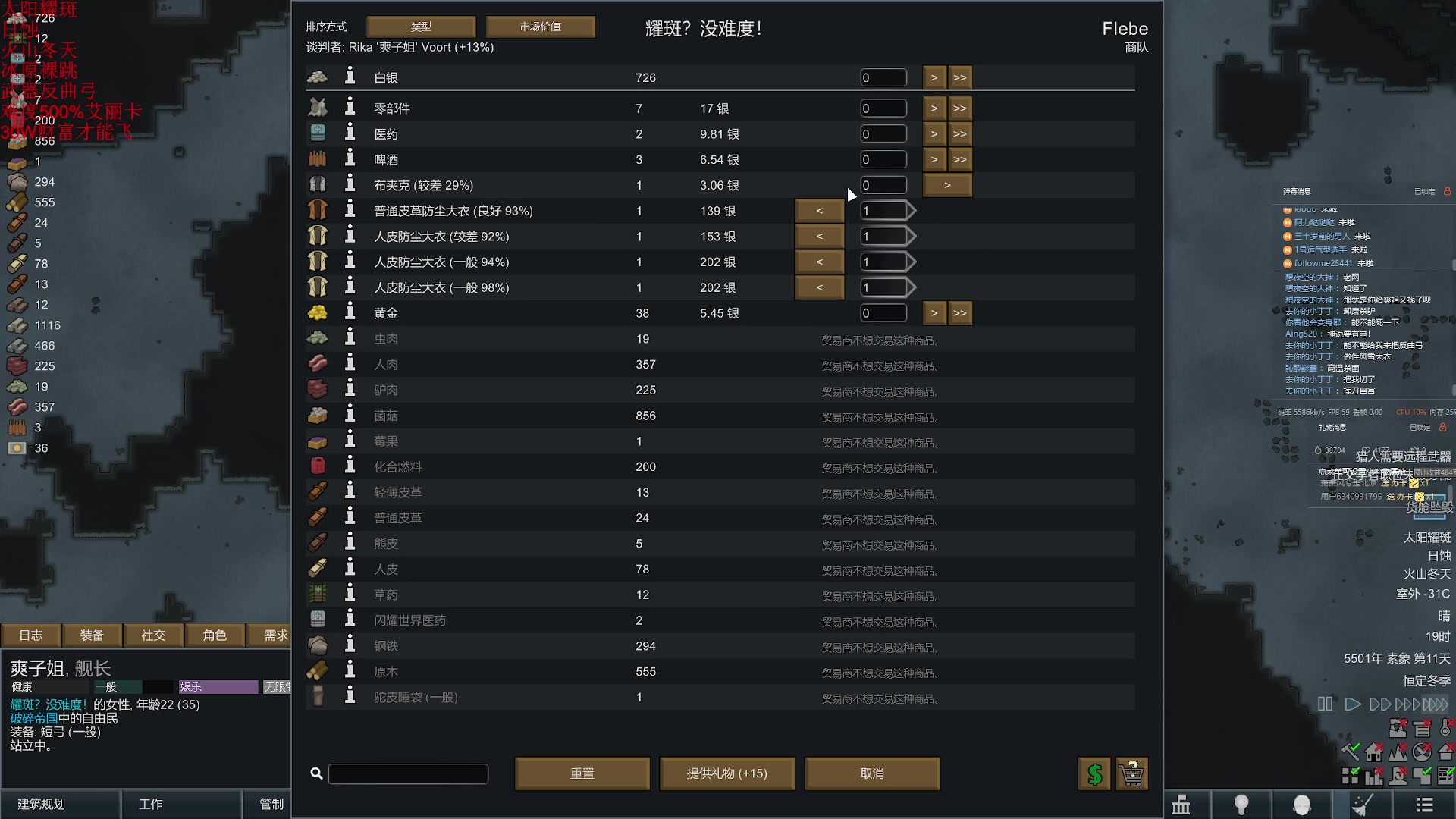 【2023-12-31 22点场】彩笔L83：耀斑！日蚀！火山！我们勇敢活下去！