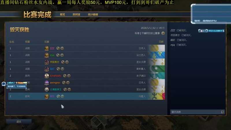 【2024-01-01 01点场】顾非池：回来了，身体伤了QAQ~帝国时代