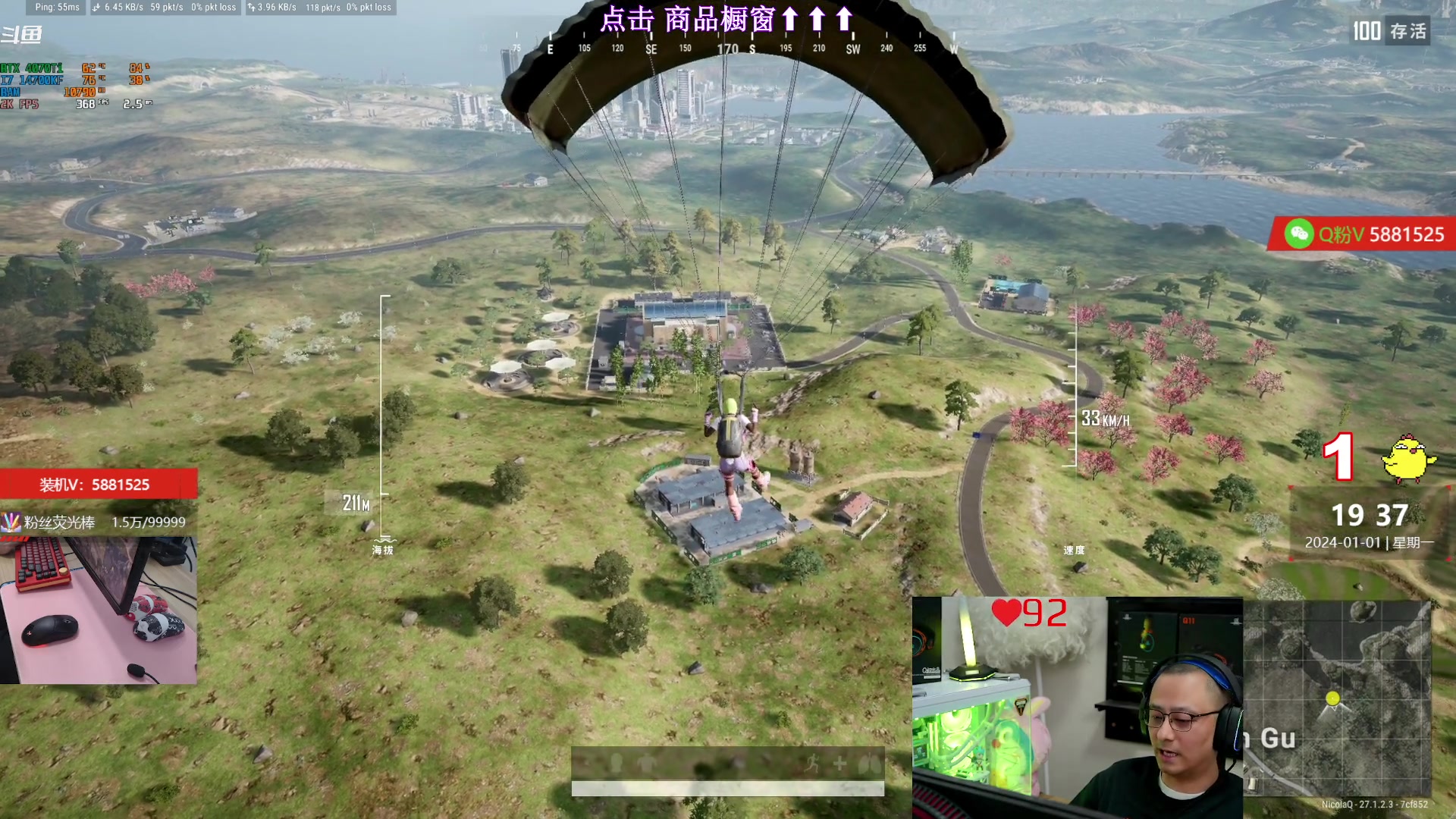 【2024-01-01 18点场】气人主播QQQ：【QQQ】直播中，元旦快乐！