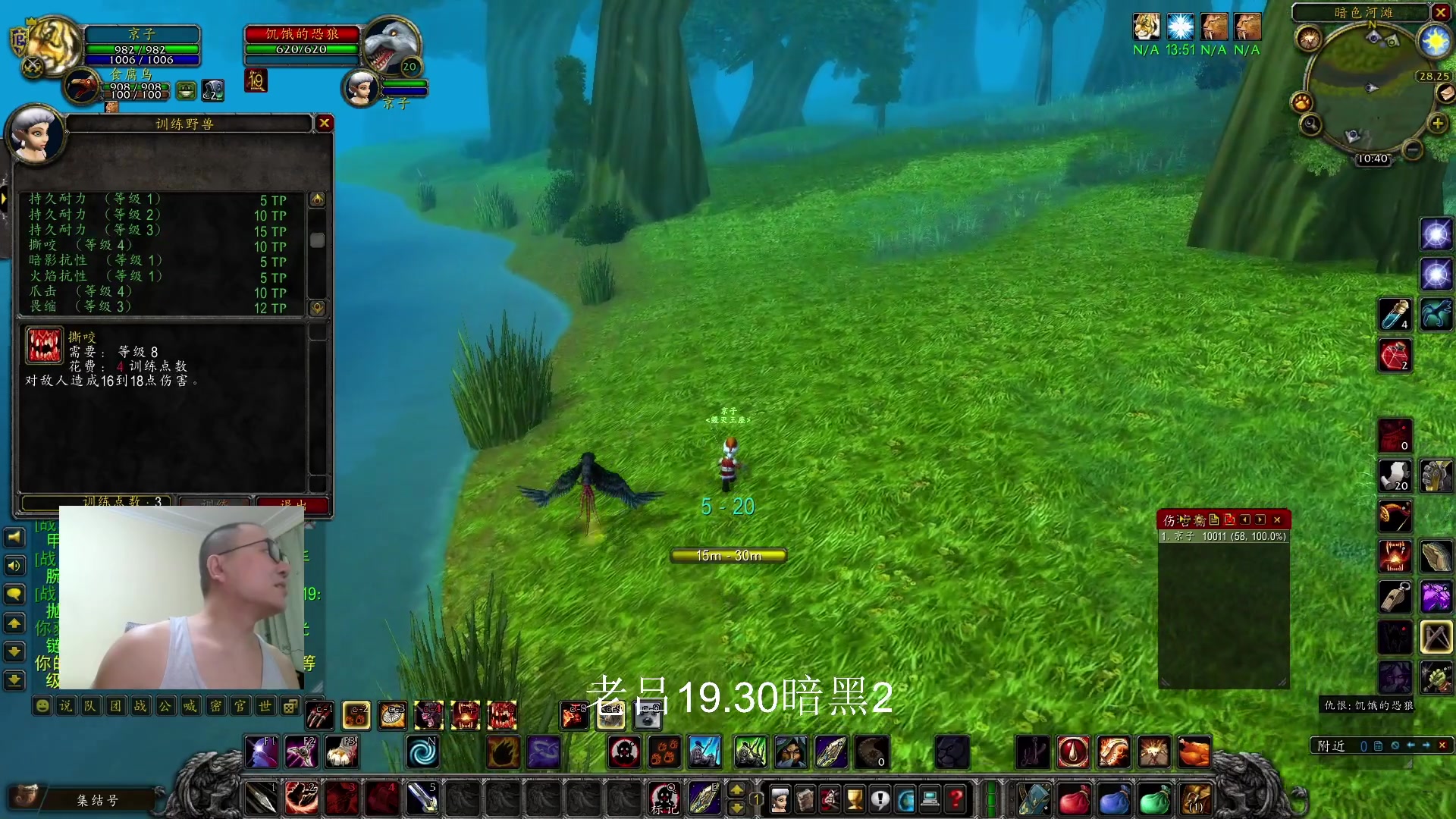 【2024-01-01 16点场】英雄吕布：魔兽世界 探索服 猎人 走起