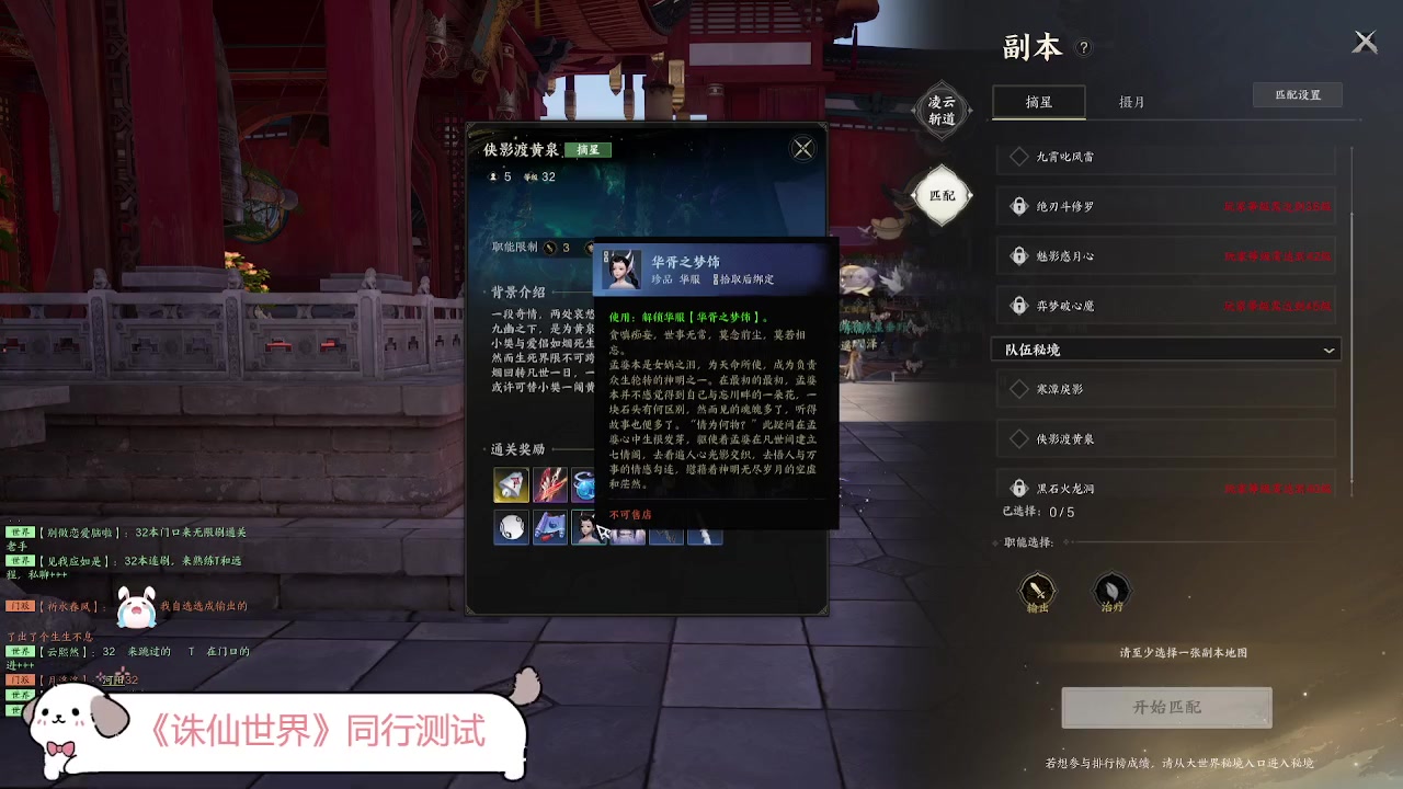 【2023-12-31 18点场】Elin琳丶：《诛仙世界》同行测试 萝莉奶妈启航