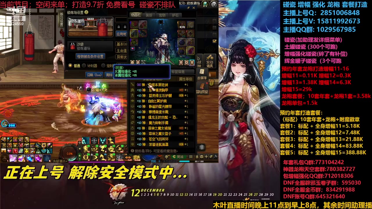 【2024-01-01 14点场】DNF木叶剑心：新春土罐碰瓷 强化增幅龙袍毕业打造