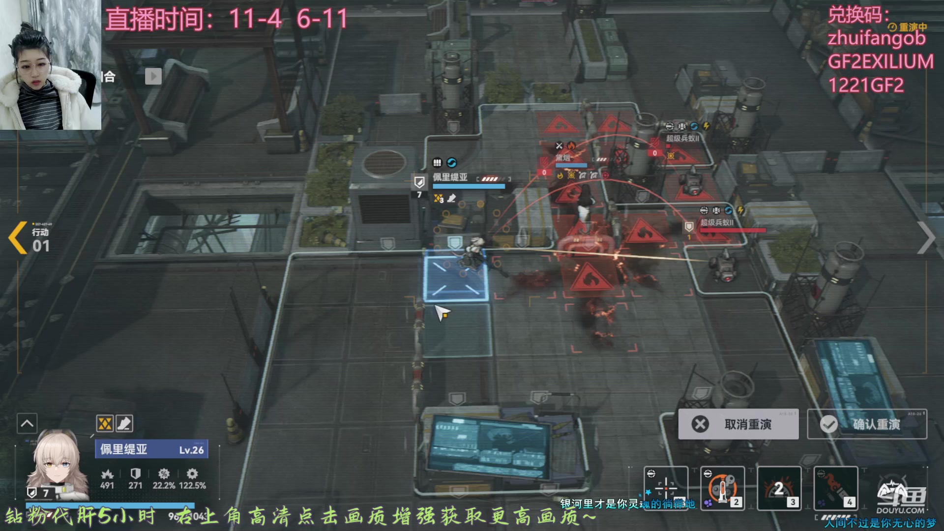 【2023-12-30 12点场】海绵堡堡kk：芜湖 美少女战士