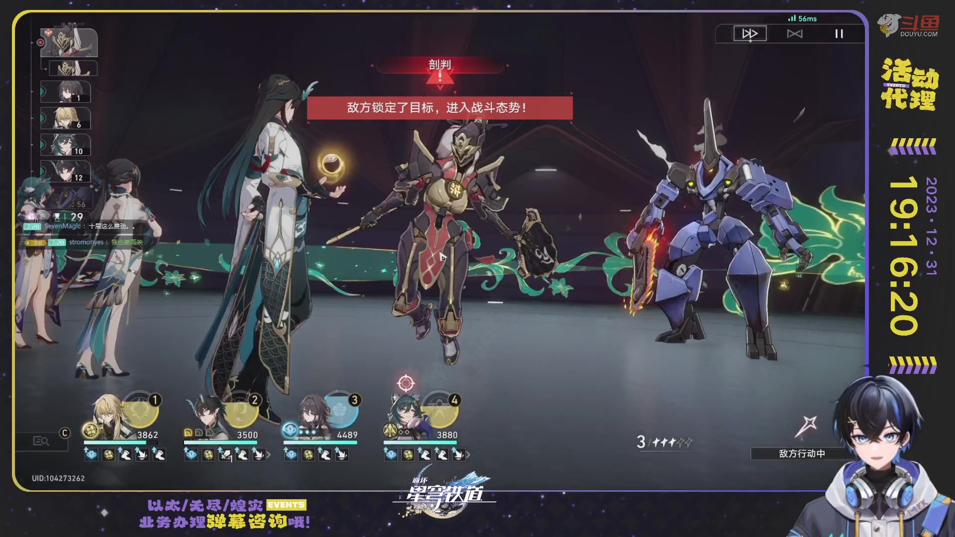 【2023-12-31 18点场】Aby叔叔：[星铁]人人都爱吃阮饭~嘿嘿